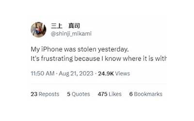 三上真司的iPhone被偷了：网友为其出招