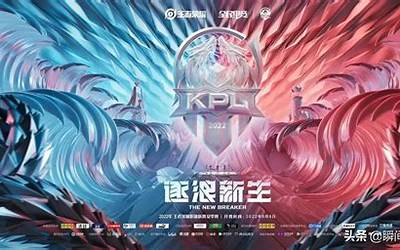 《王者荣耀》KPL夏季赛总决赛9月10日开打：重庆狼队对战广州TTG