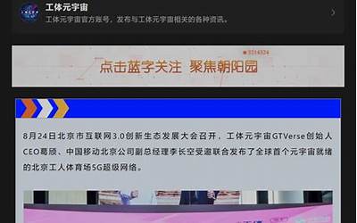 中国移动发布全球首个元宇宙就绪5G超级网络：支持4K90帧传输
