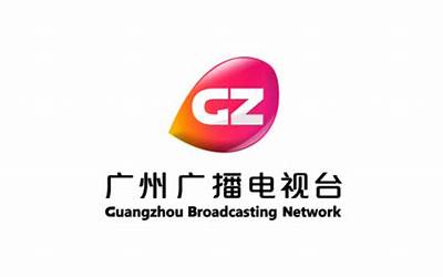 全国第一家：广州广播电视台全面关停标清频道
