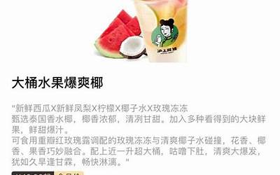 沪上阿姨水果茶21元仅有5块西瓜、4片凤梨：官方回应