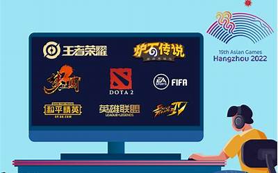 电竞首次入亚！杭州亚运会电竞项目赛程出炉：玩游戏也能拿金牌了