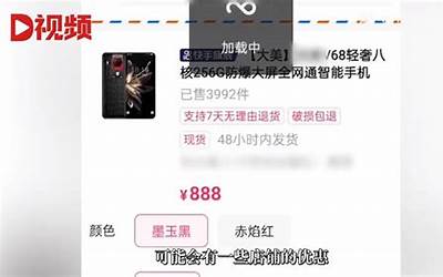 网红直播卖888的手机网上630能买到：称回馈粉丝、瞬间卖4万多单